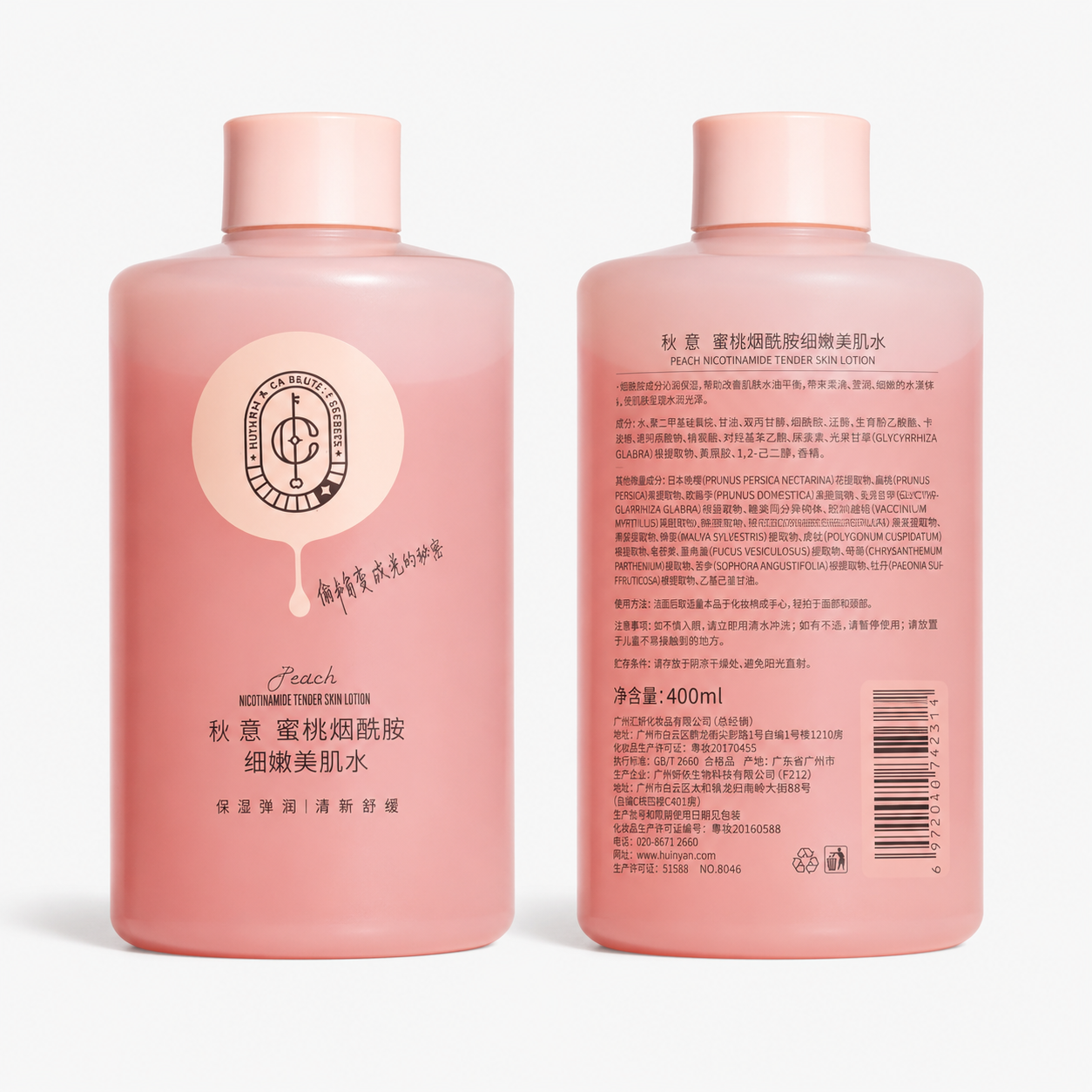 Peach Nicotinamide Tender Skin Lotion